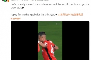 九游app下载最新版本-莱昂纳多社媒：平局不是想要的结果 为自己又一个进球感到高兴